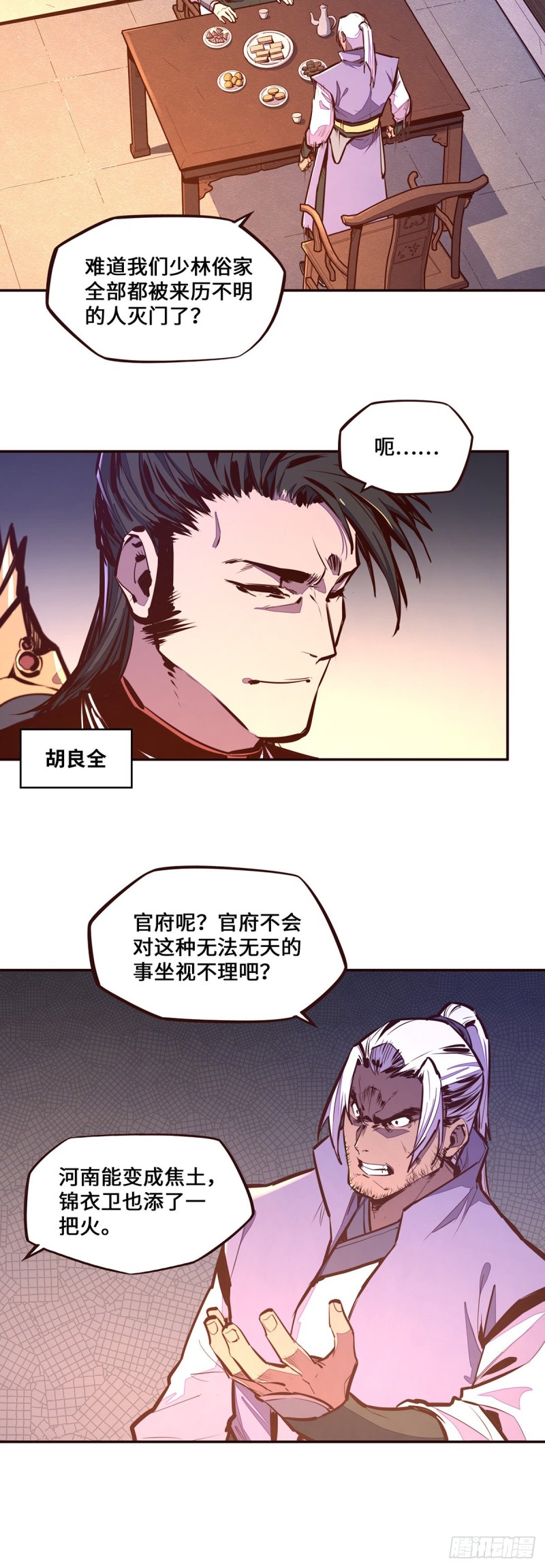 第103话8