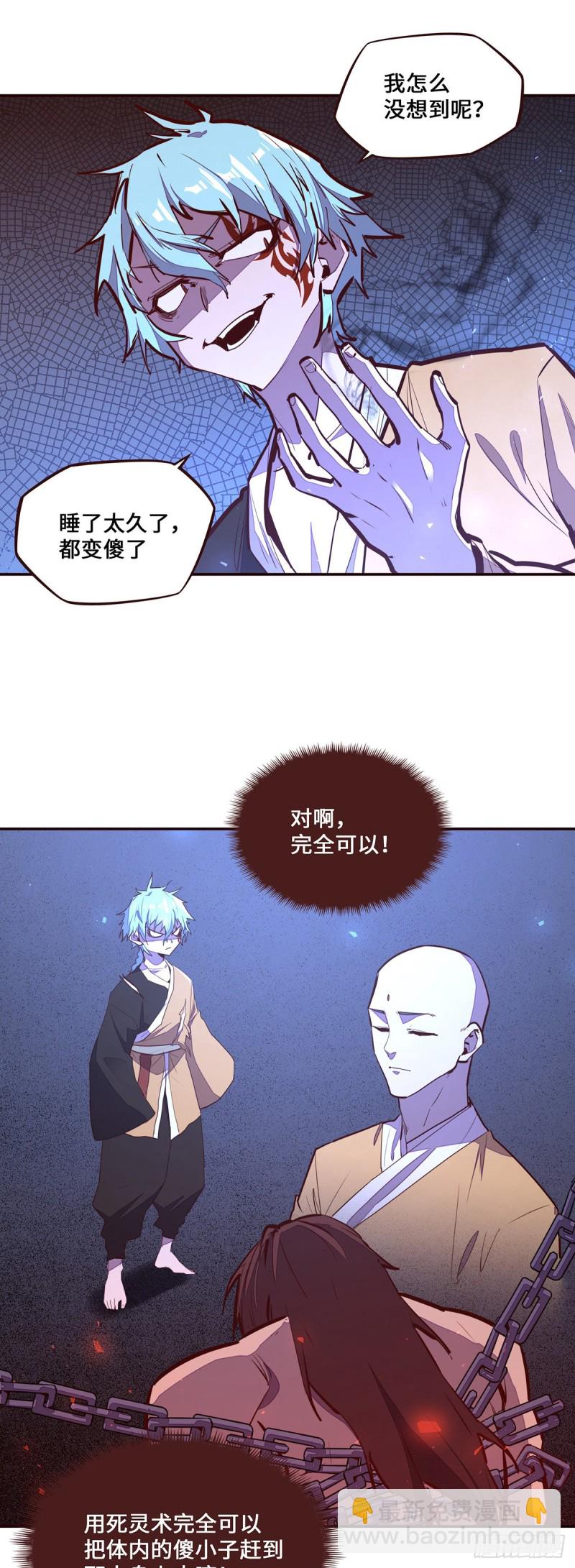 第110话18