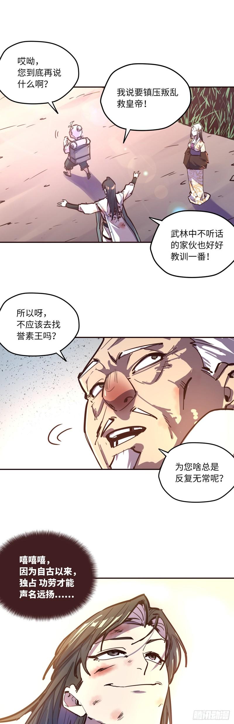 第七十八话30