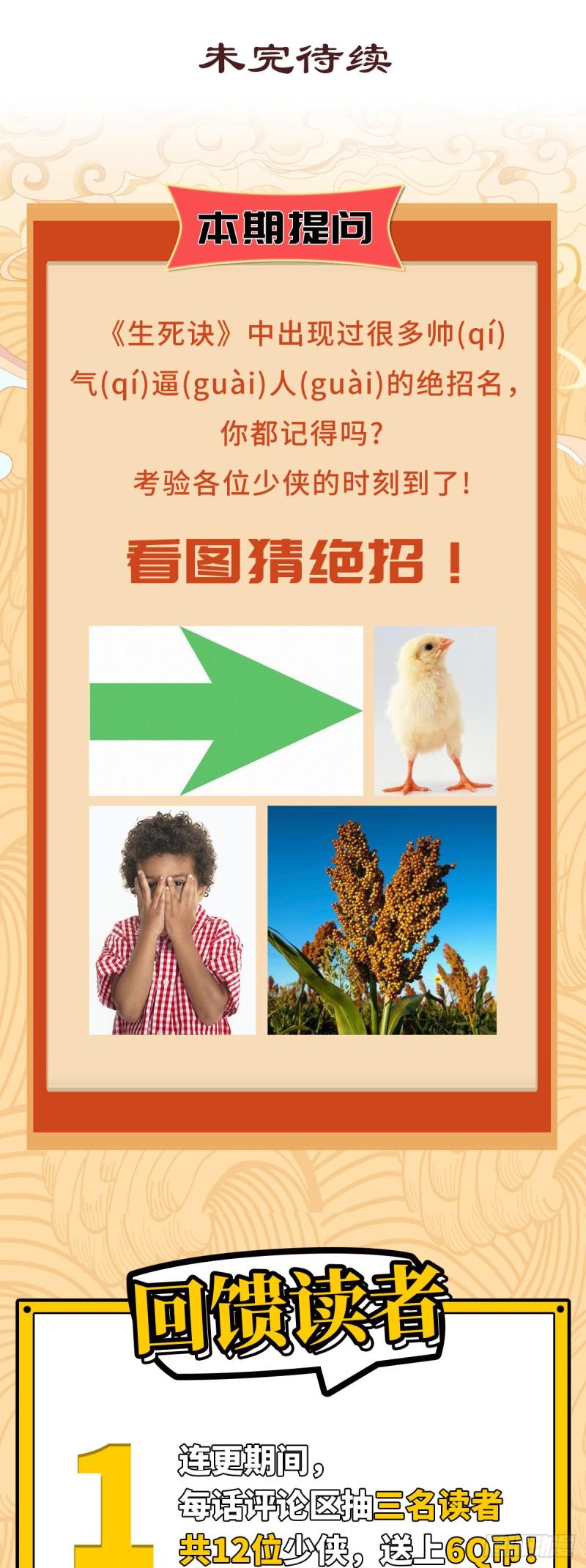 第六十二话33