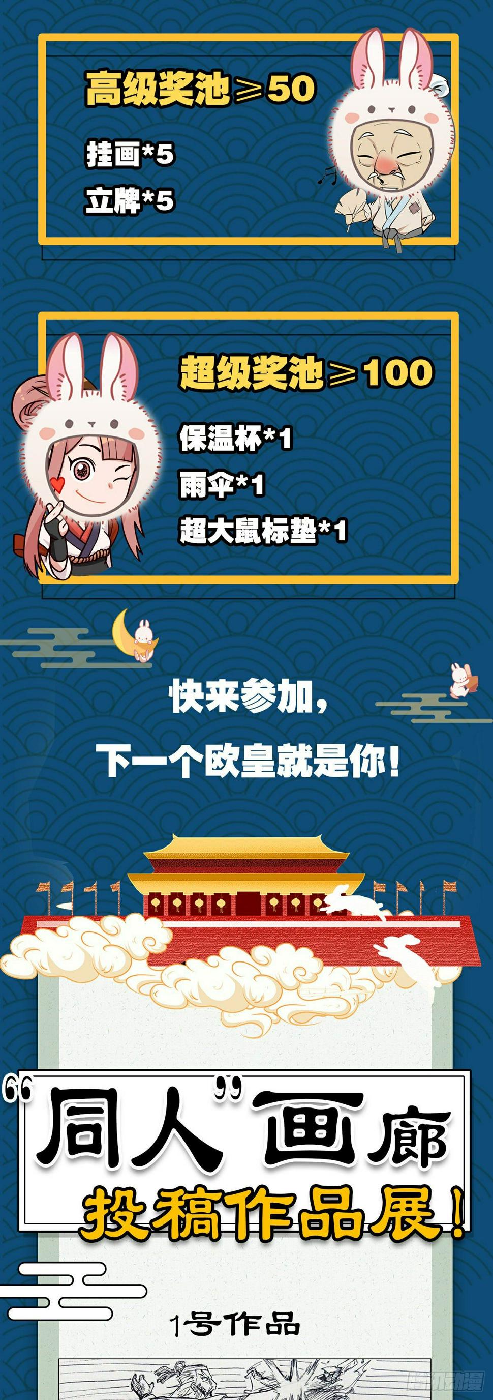第三十八话31