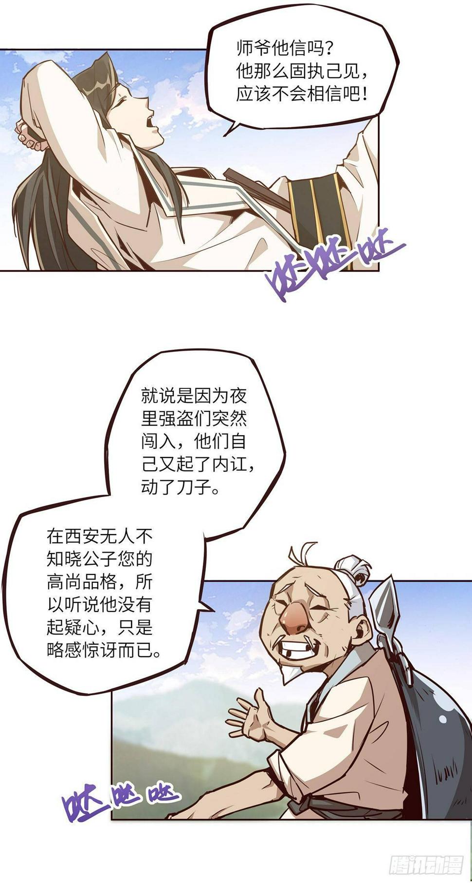 第七话14
