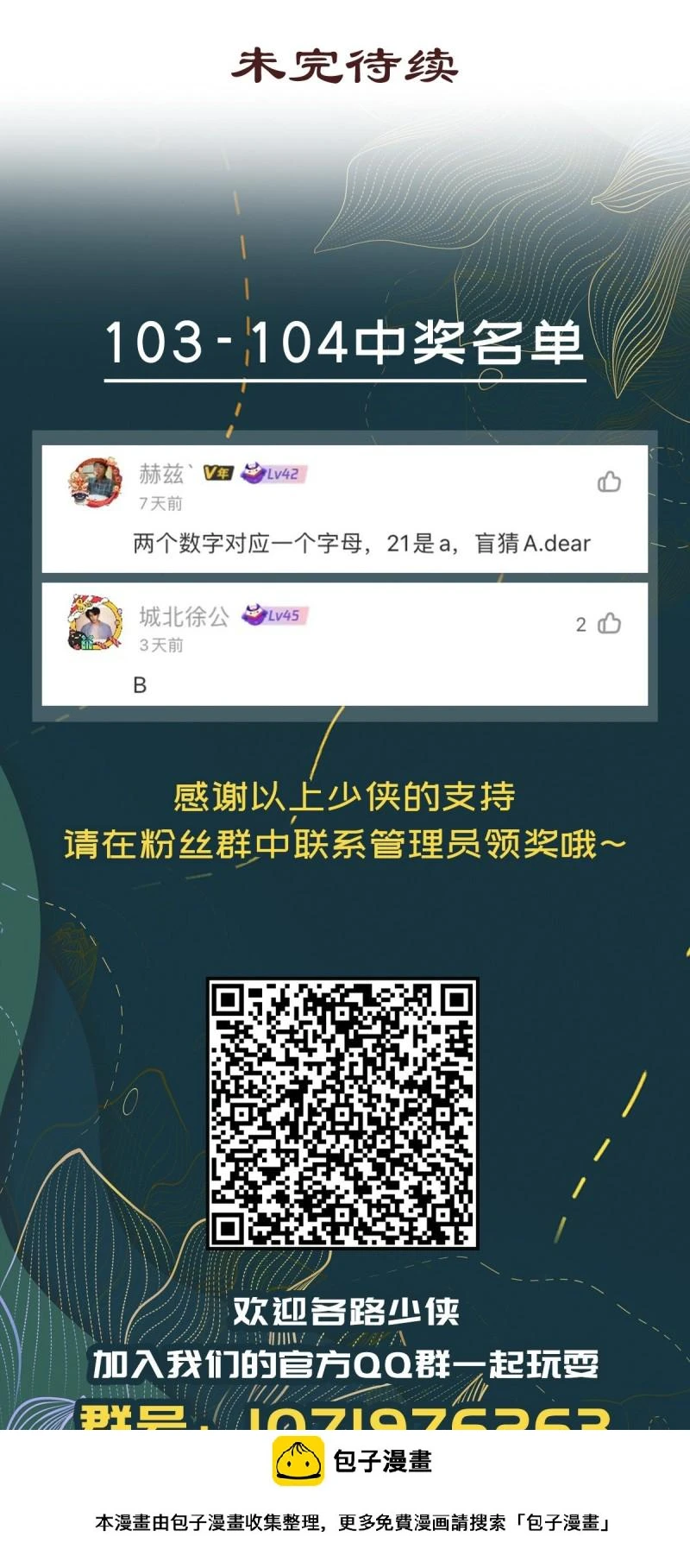 第105话19