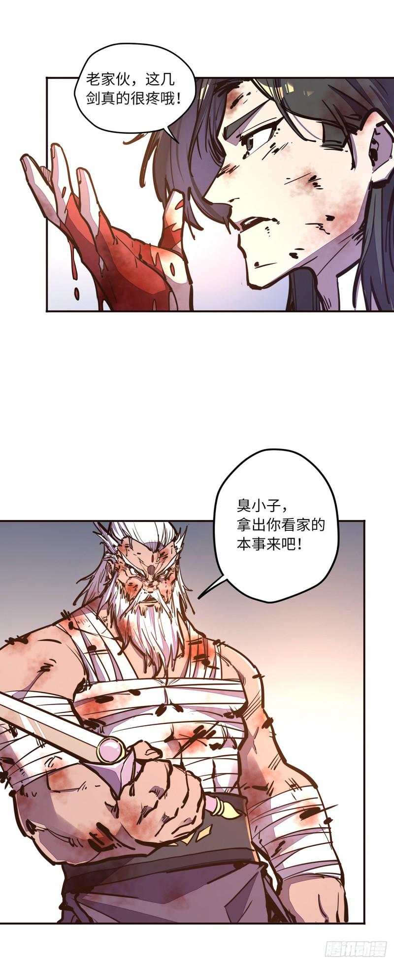 第七十六话27