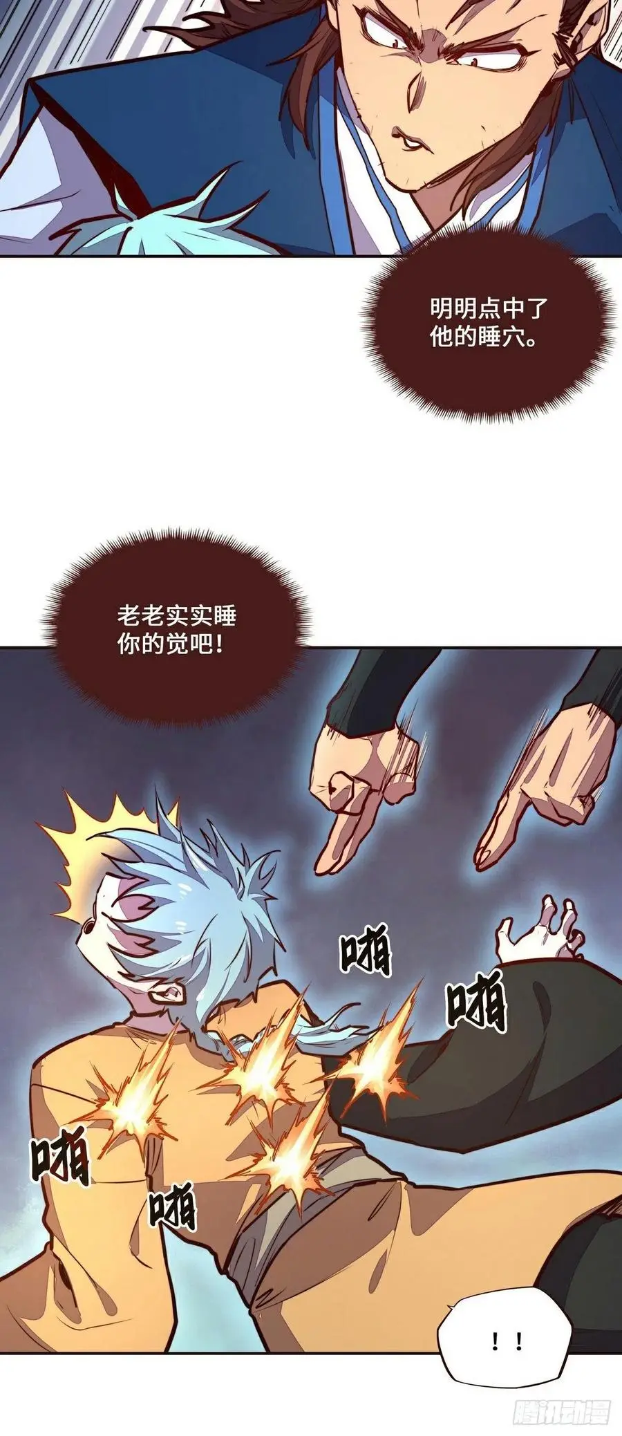第139话11