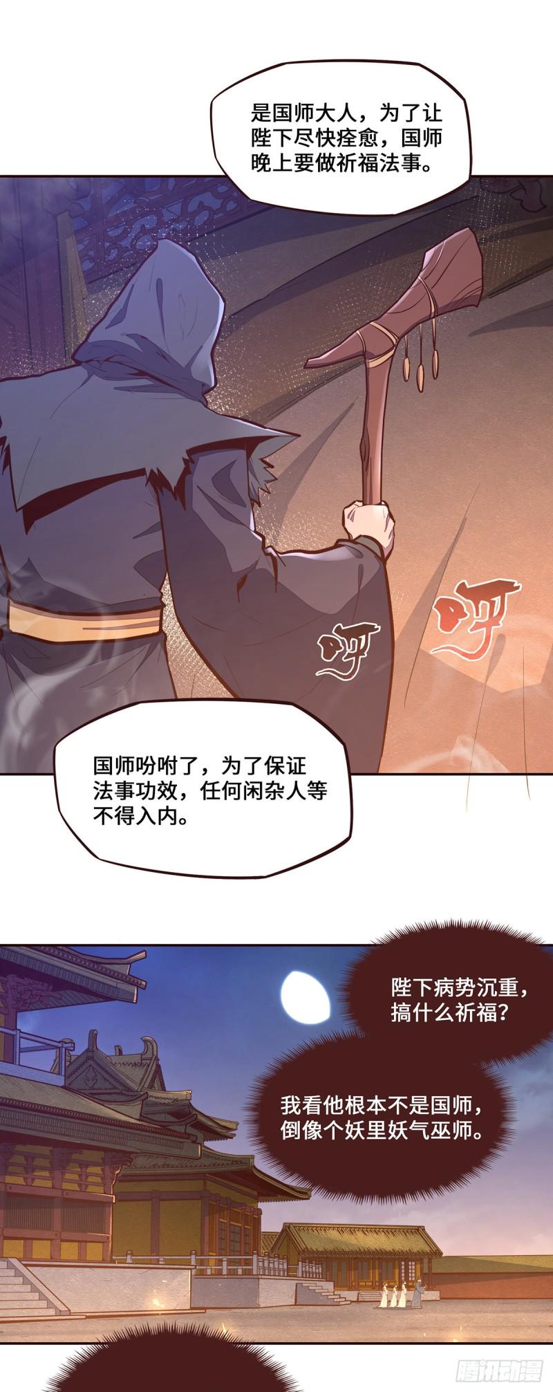 第106话5