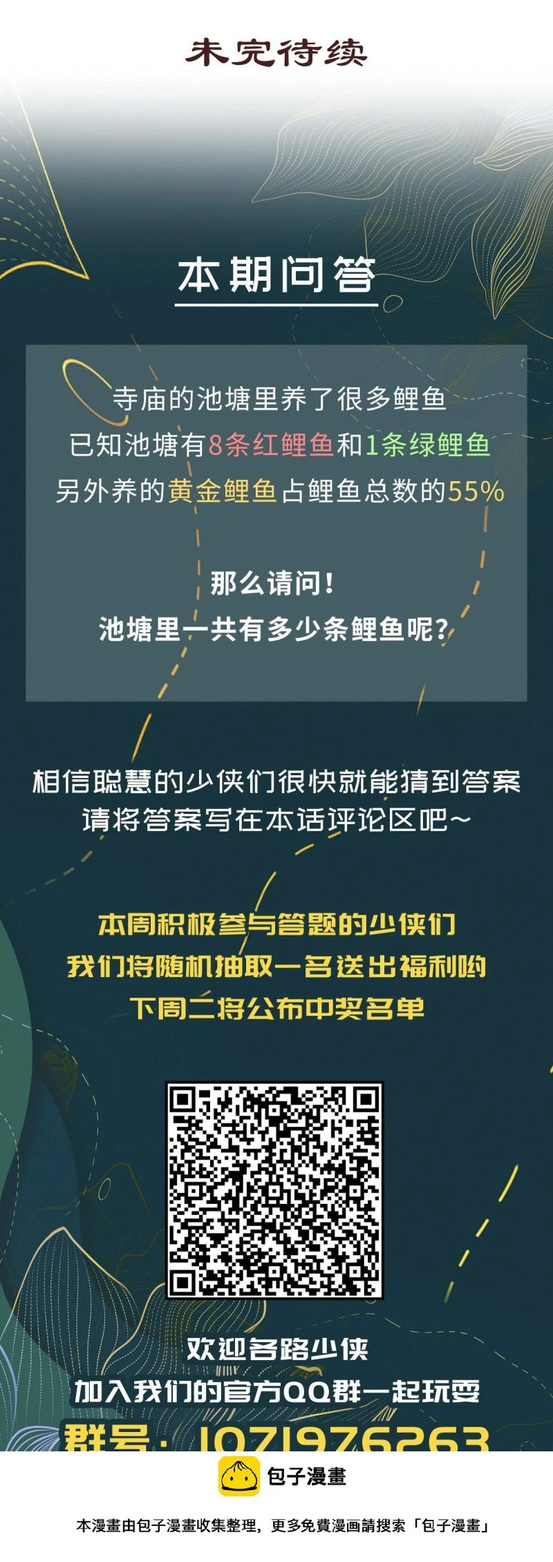 第一百话33
