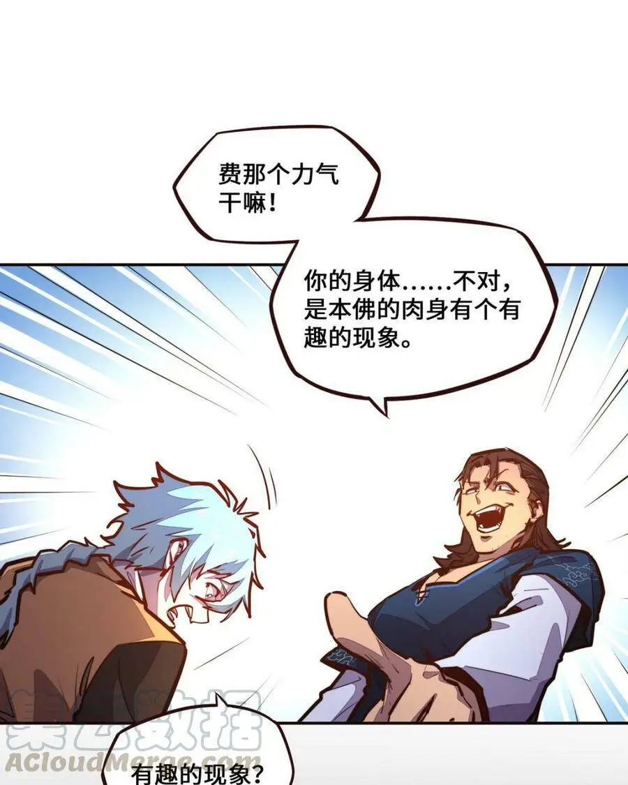 第123话30