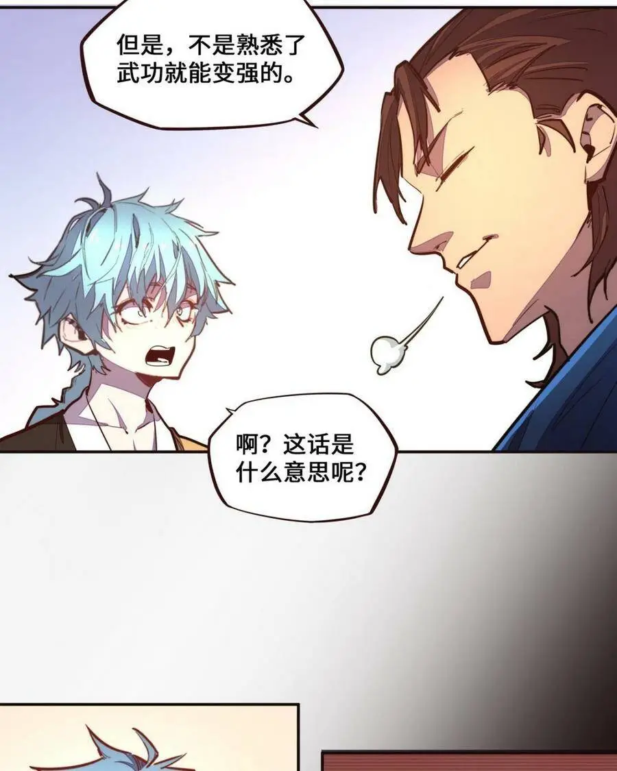 第123话22