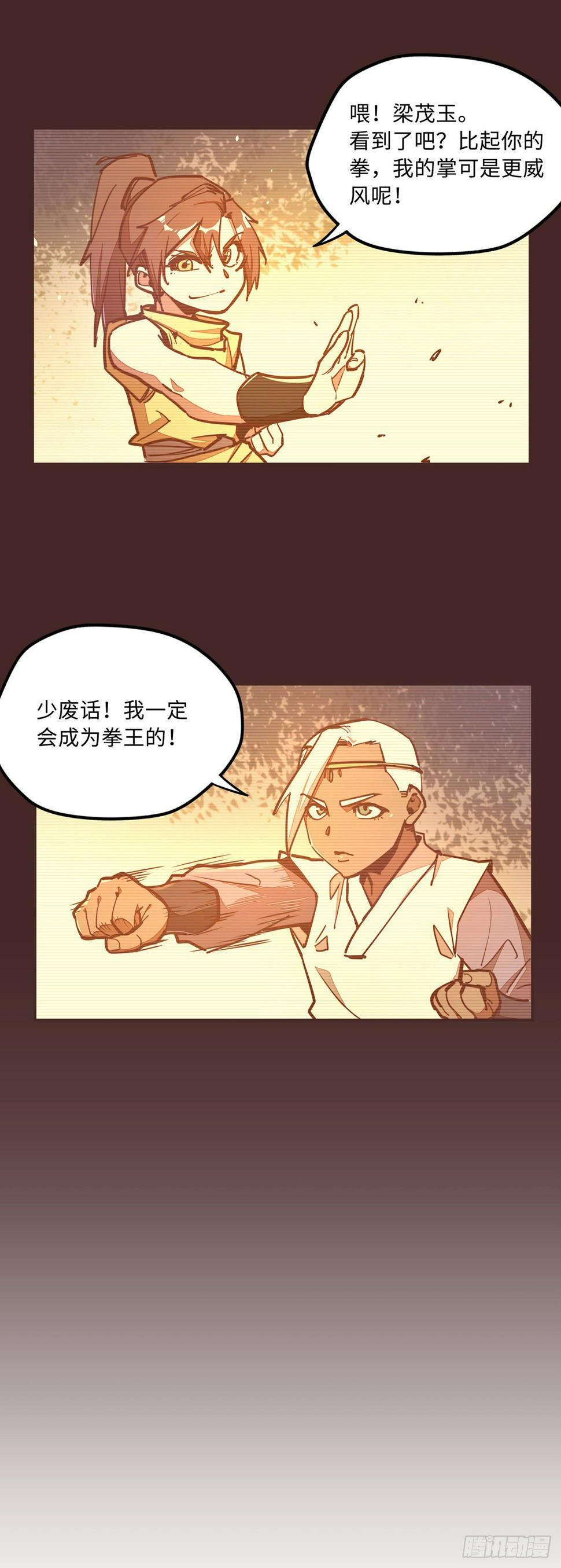 第四十六话21