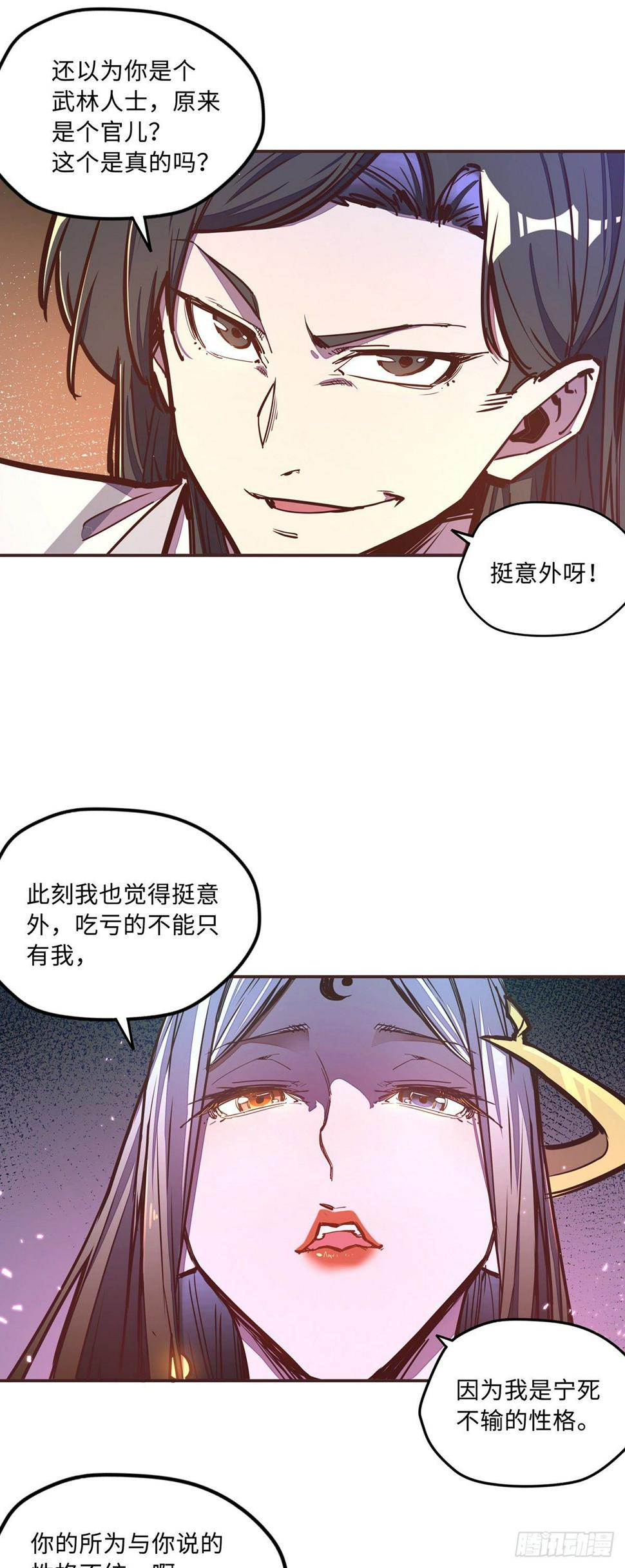 第五十五话19