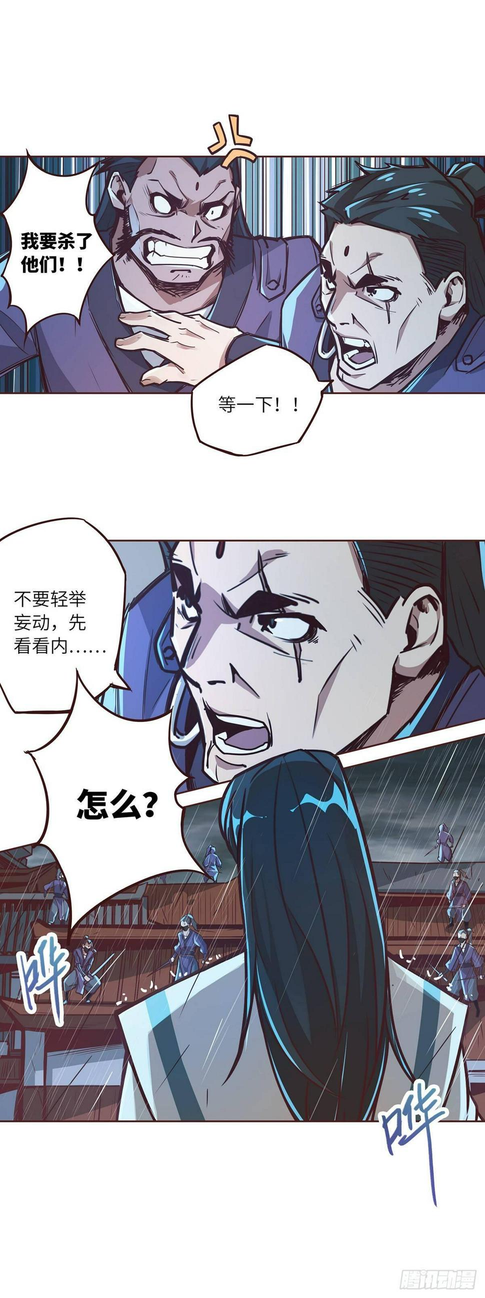 第六话6