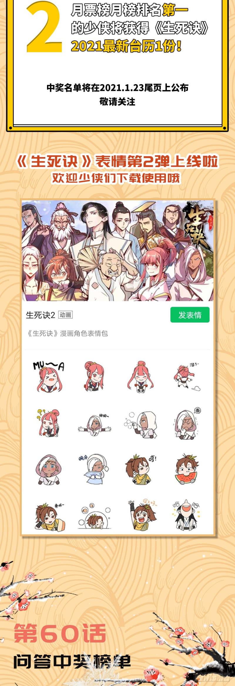 第六十四话29