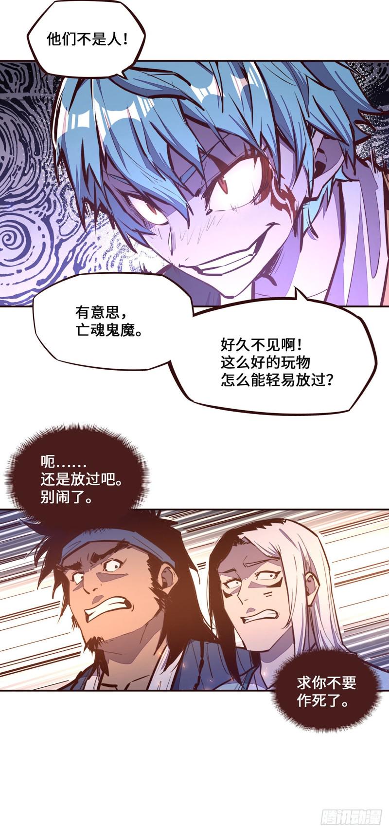 第106话17