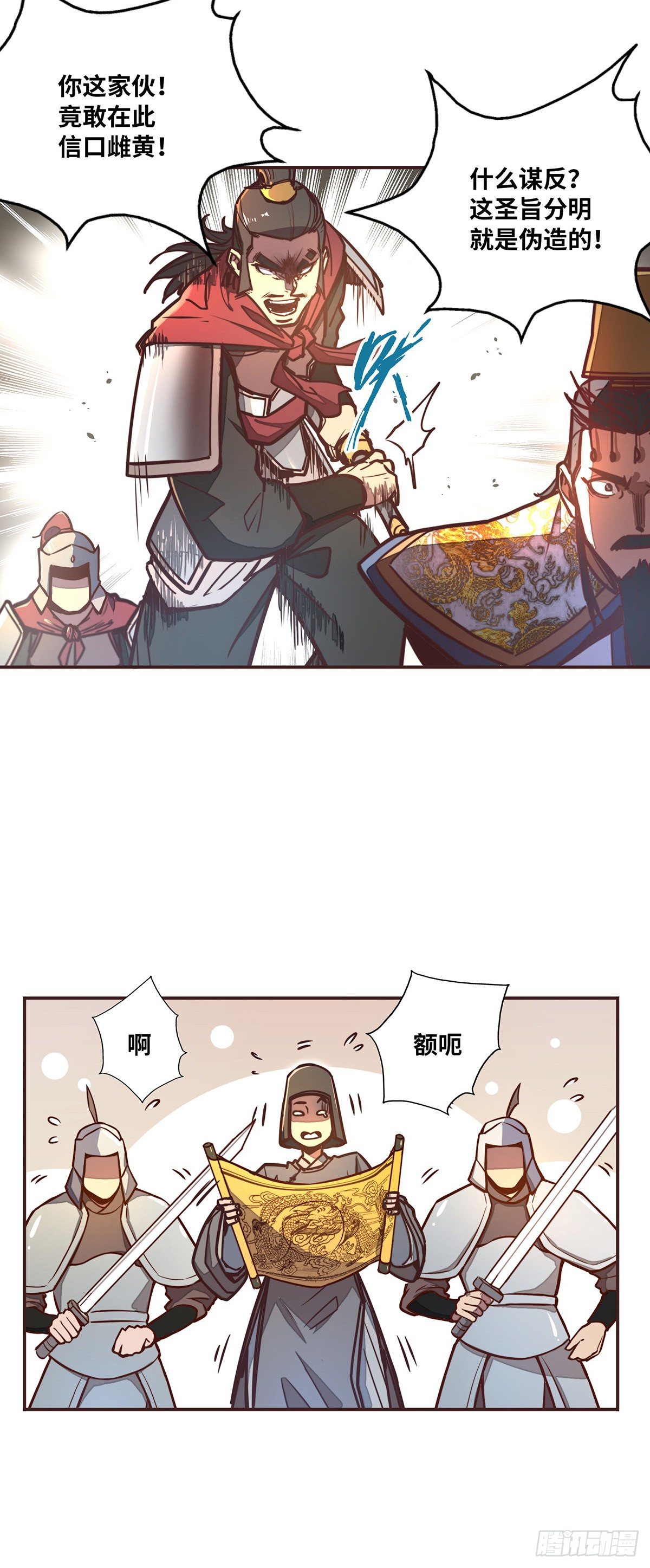 第二十七话6