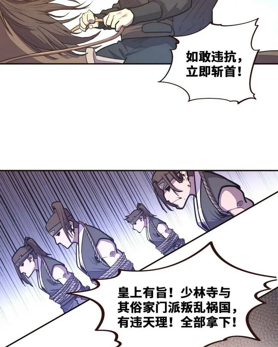 第123话4