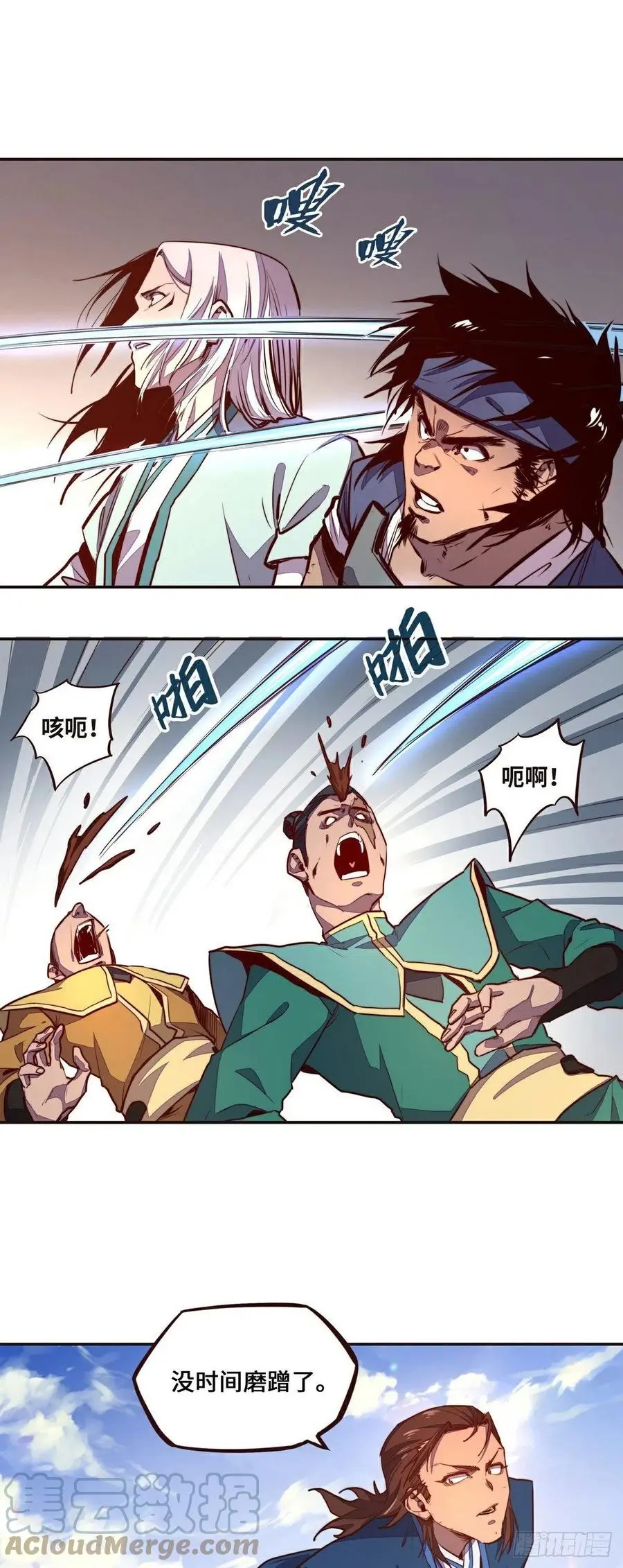 第139话8