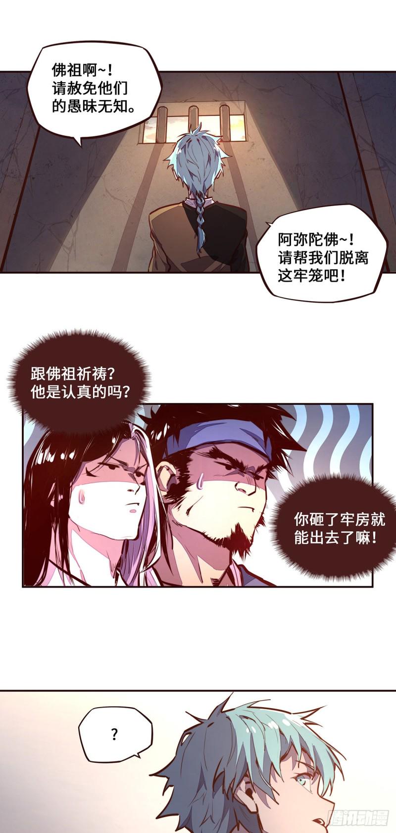 第105话15