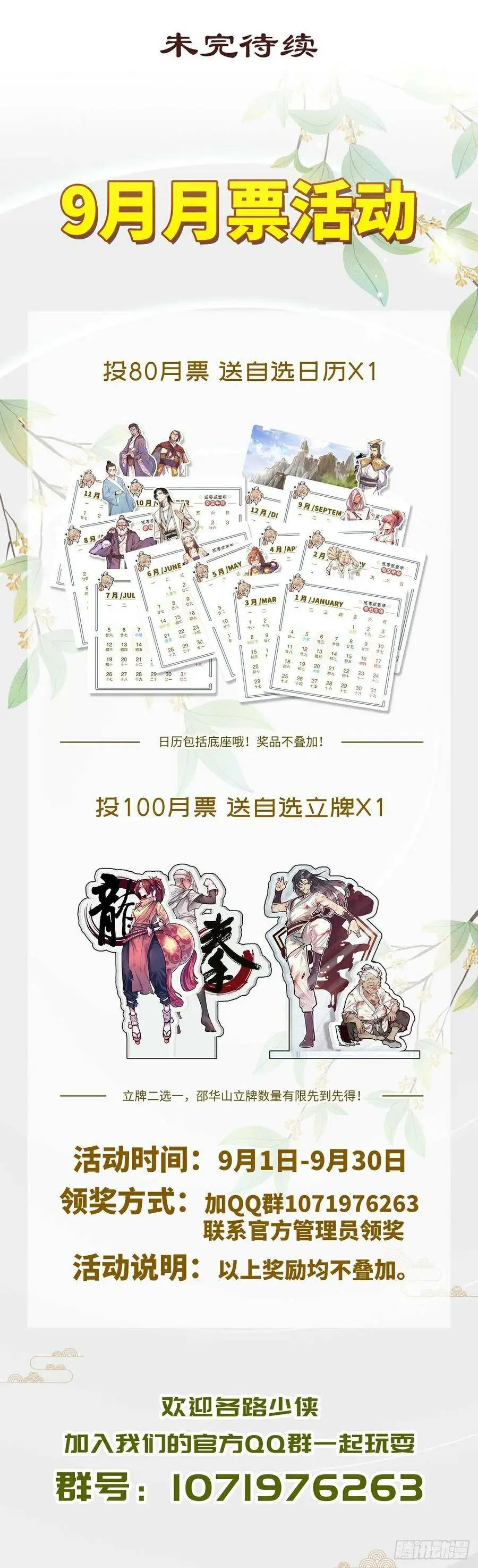 第132话25