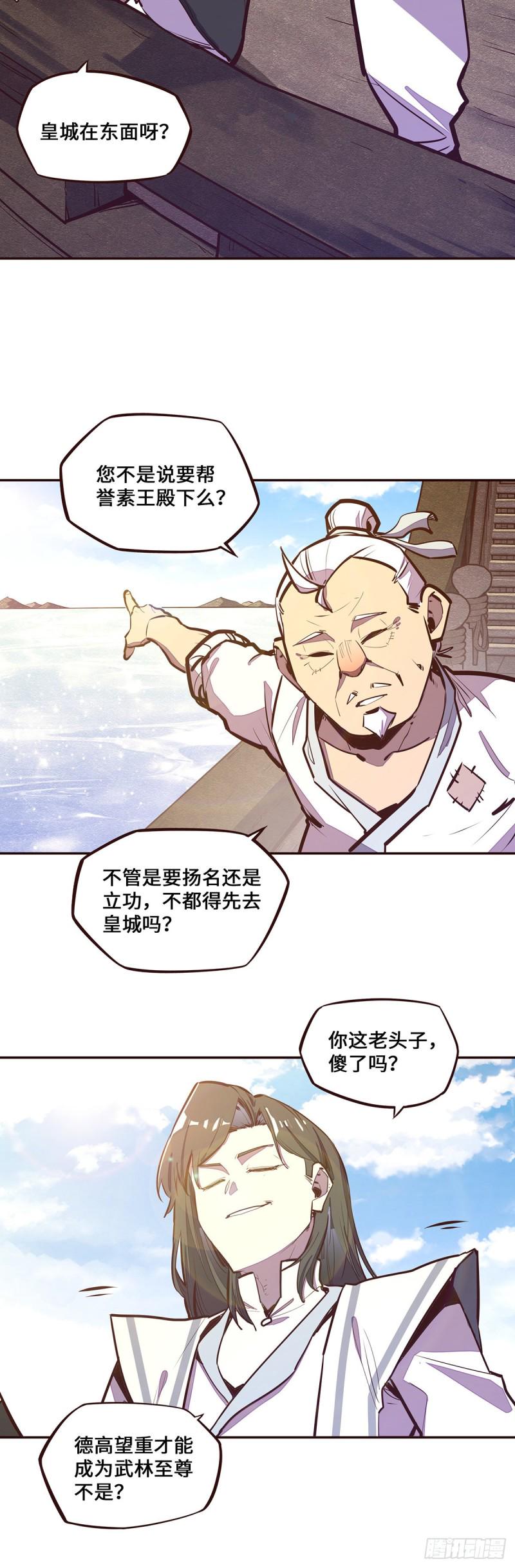 第114话5