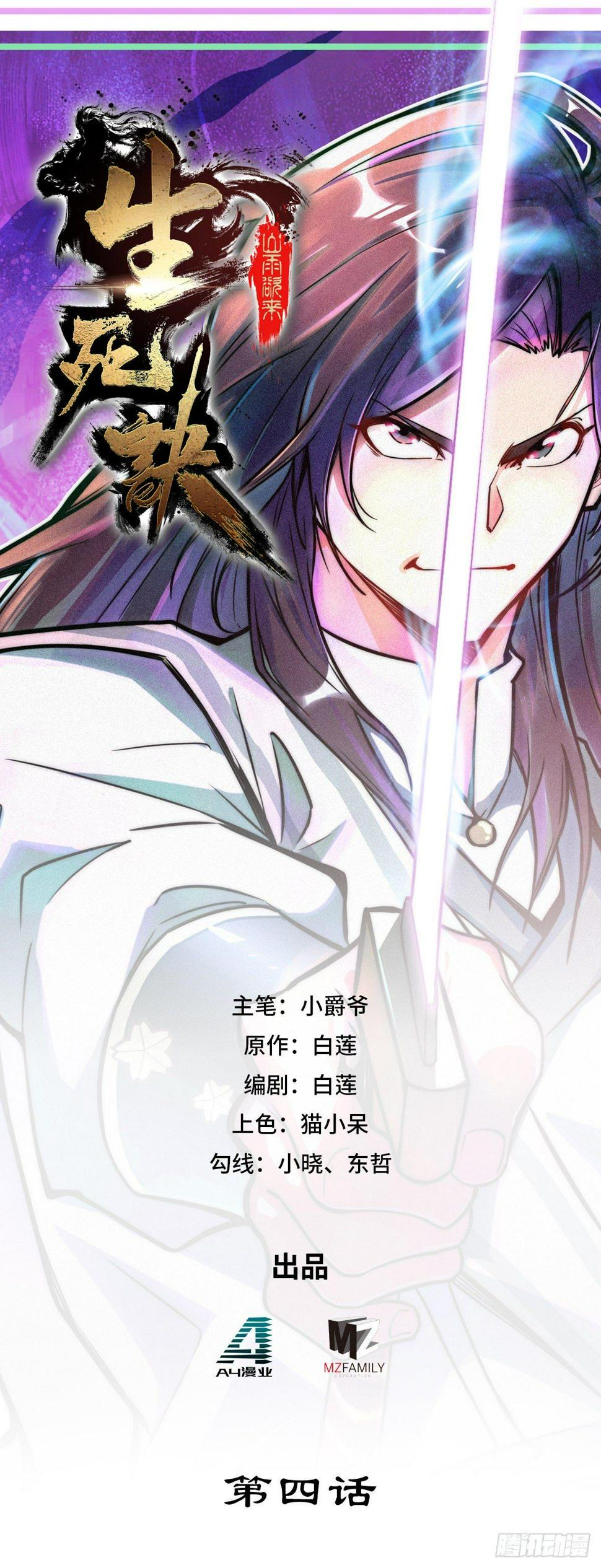 第四话0
