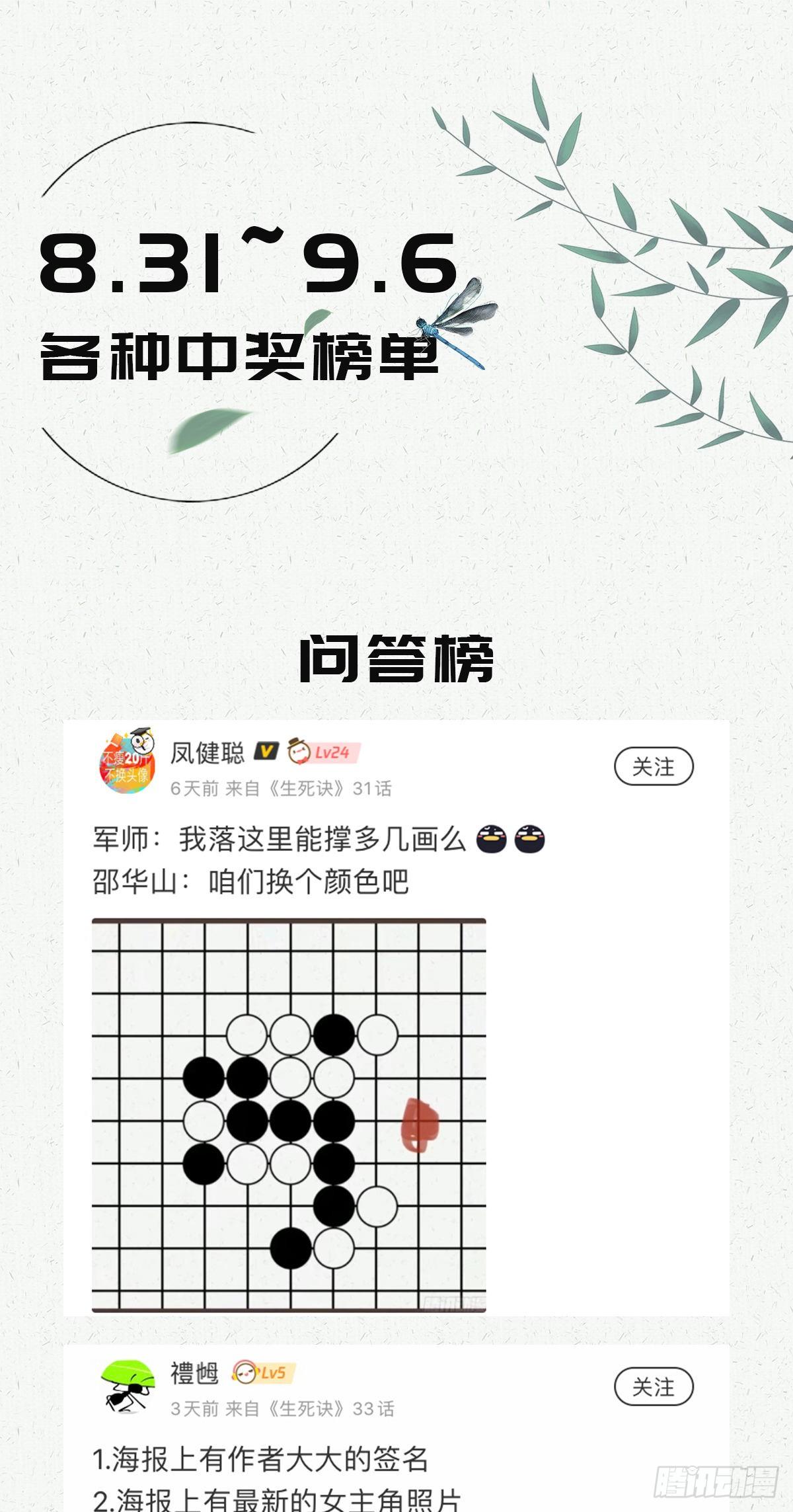 第三十一话31