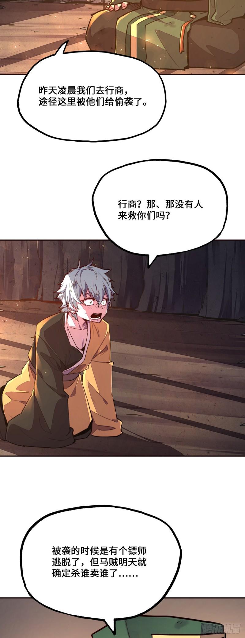 第九十七话17