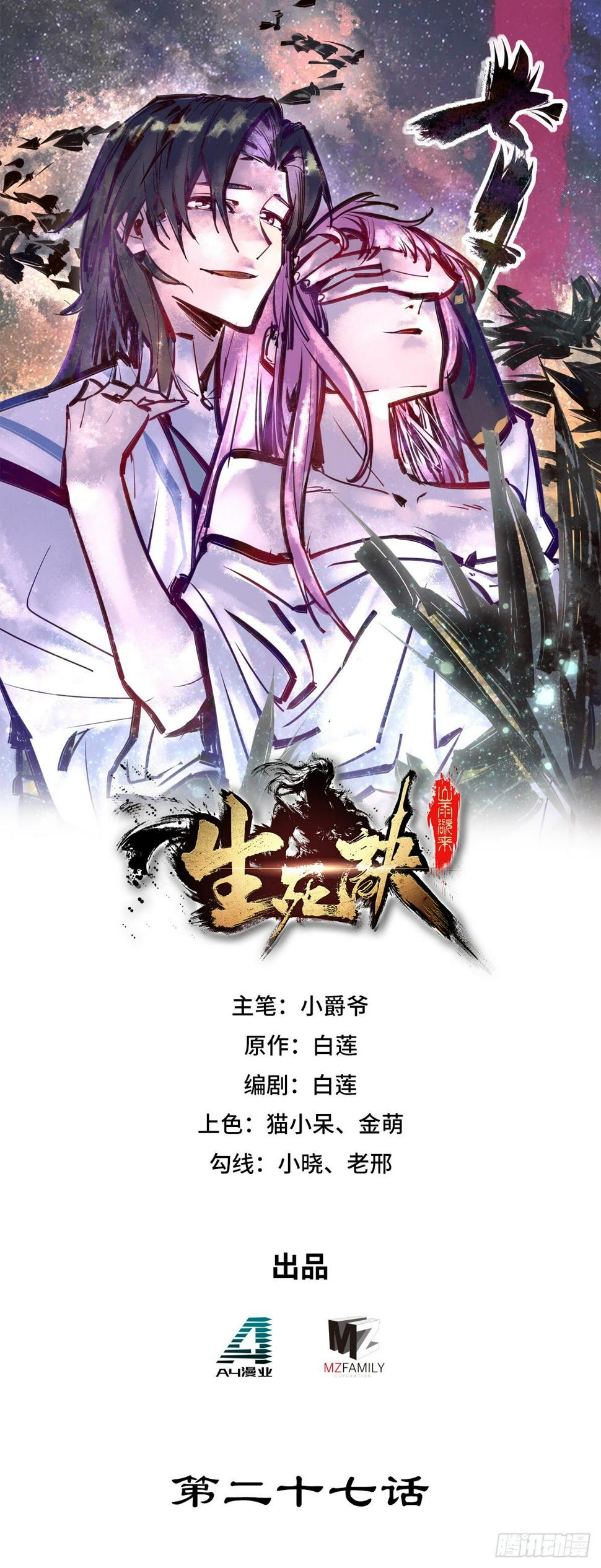 第二十七话0