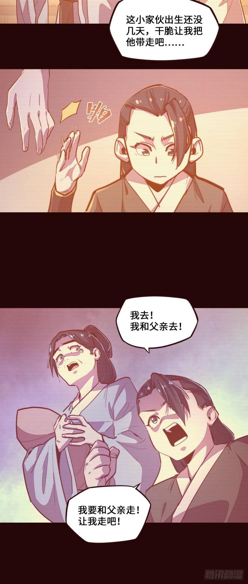 第116话14