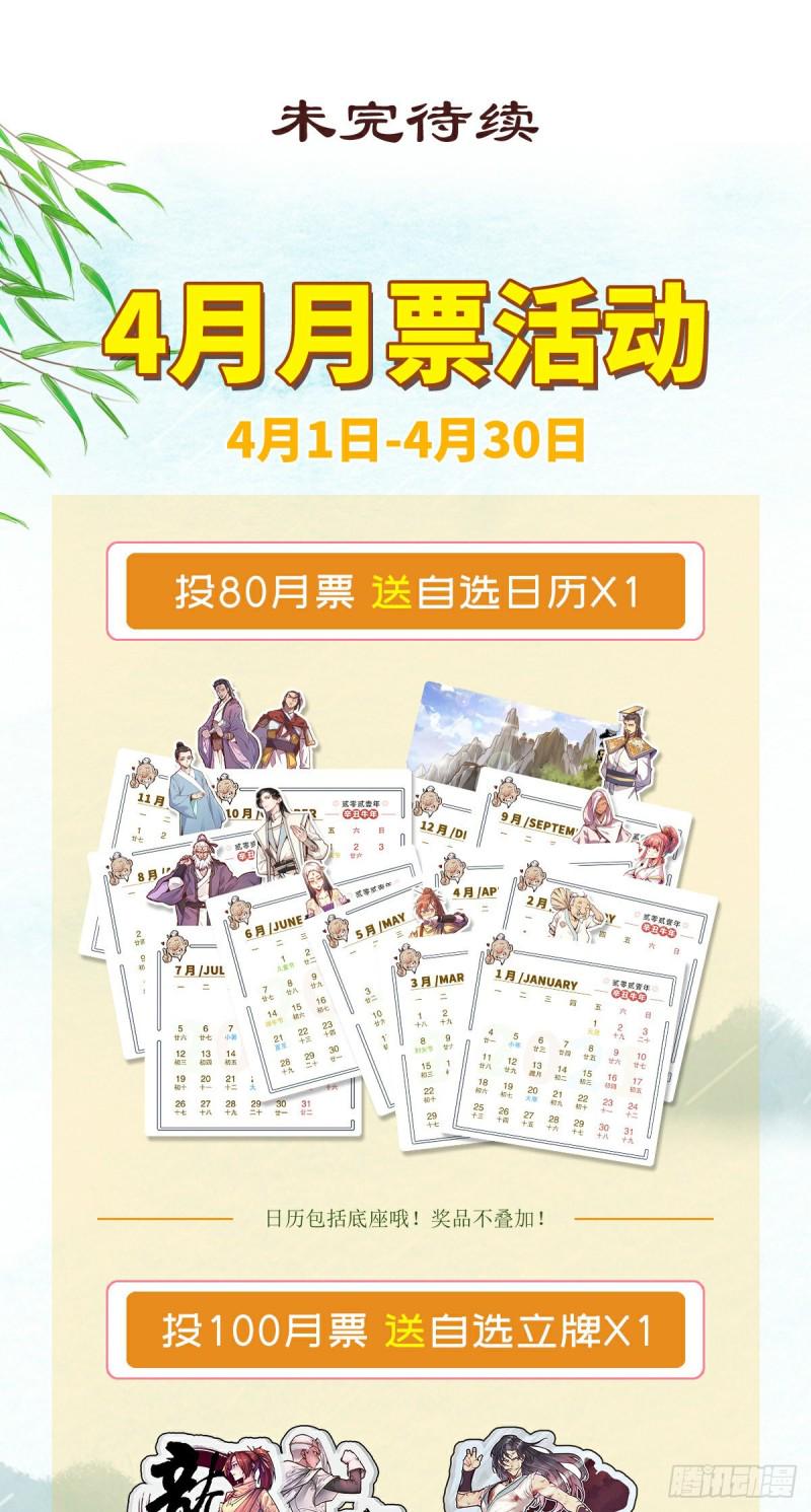 第九十六话30