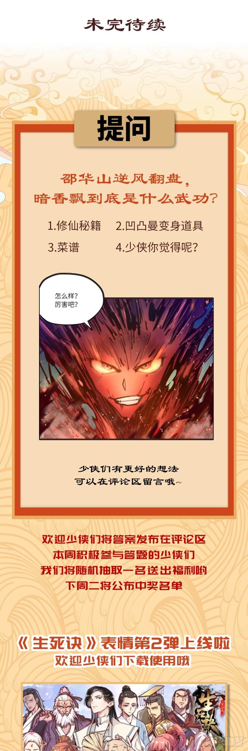 第六十七话22