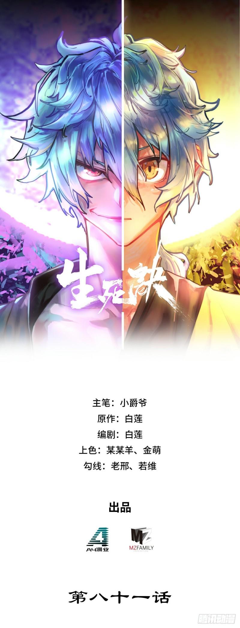 第八十一话0