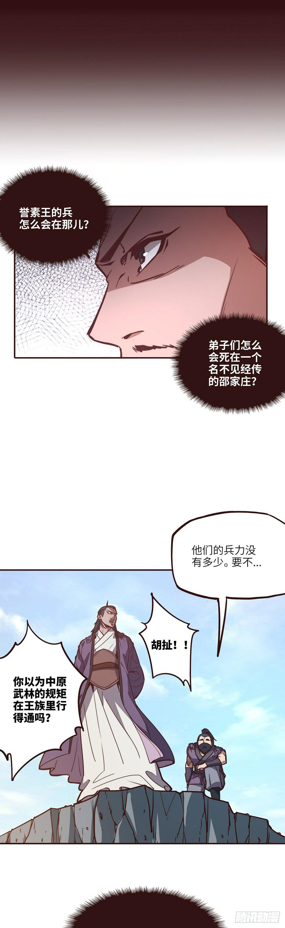 第十六话24