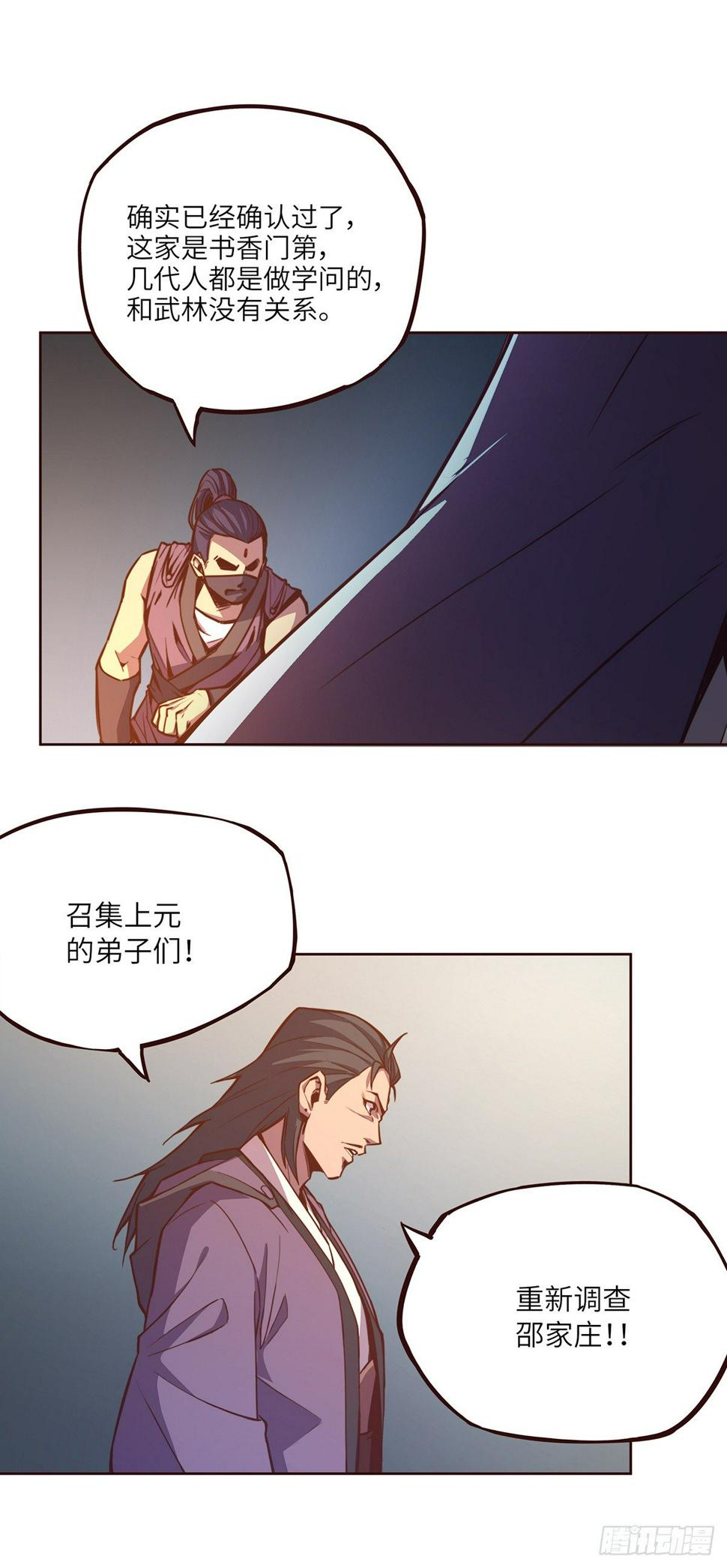 第十三话25
