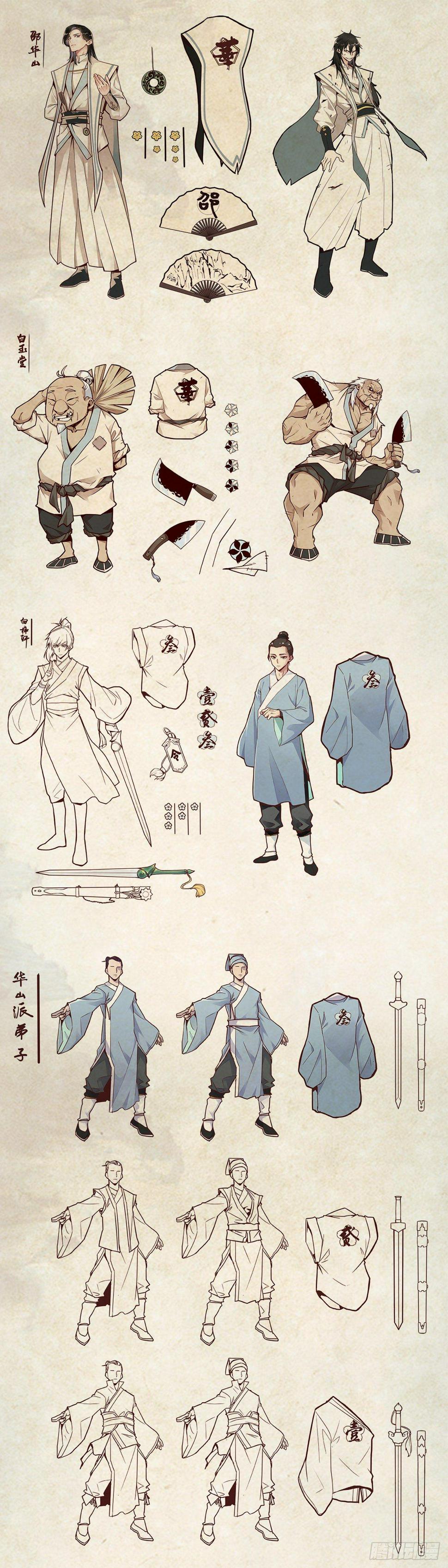 人物设定0