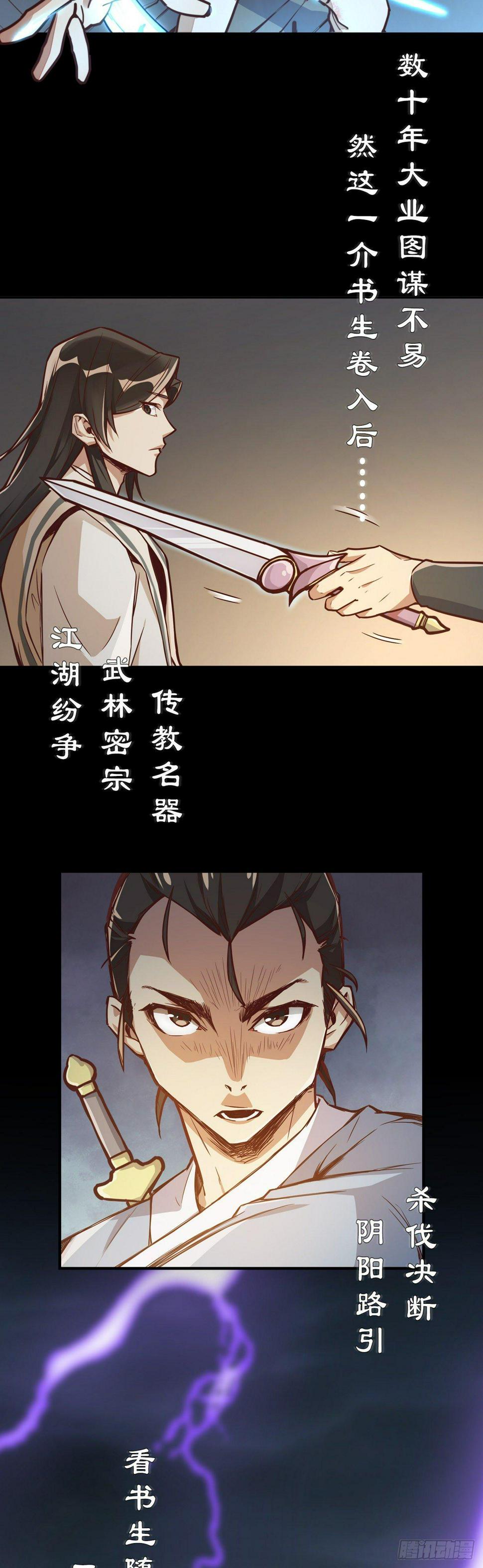 预告4