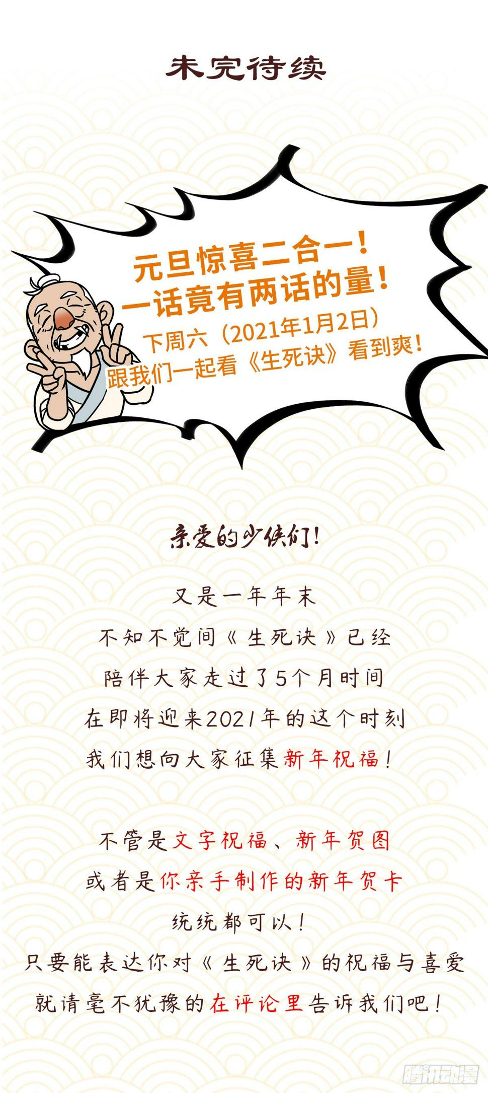 第五十六话29