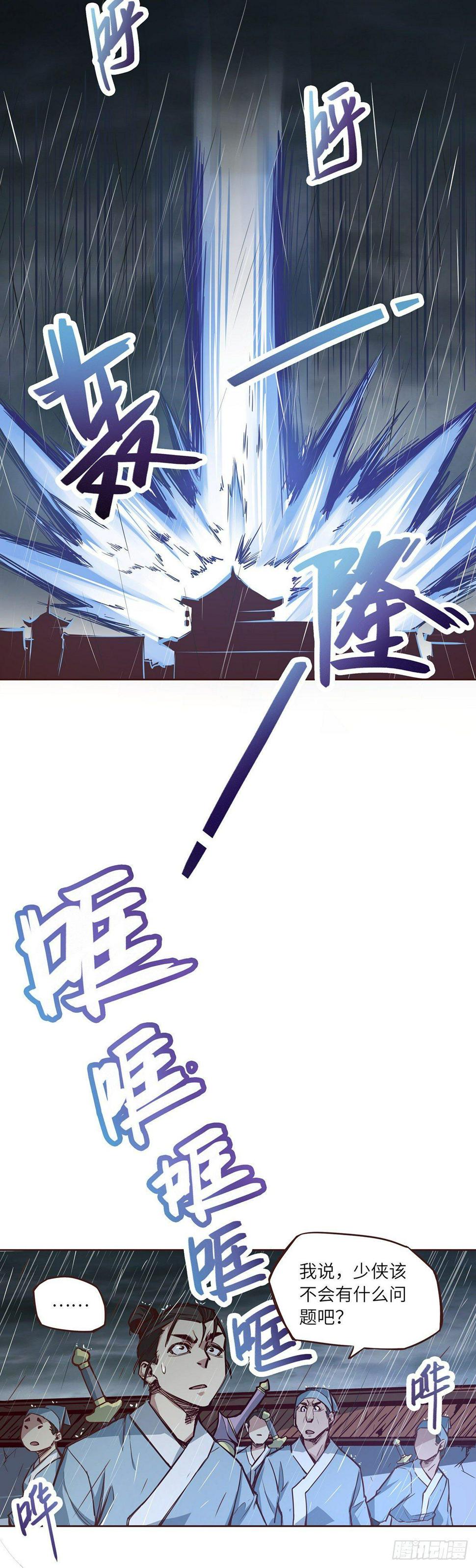 第六话29