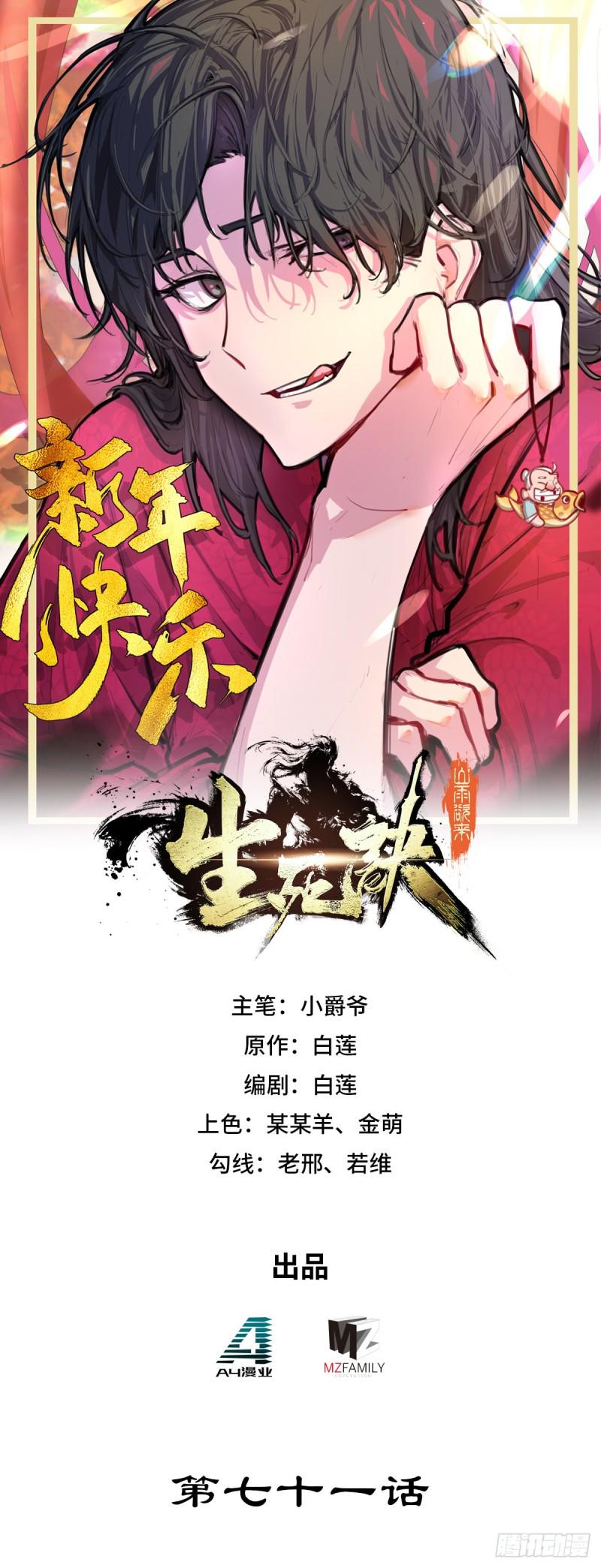 第七十一话0
