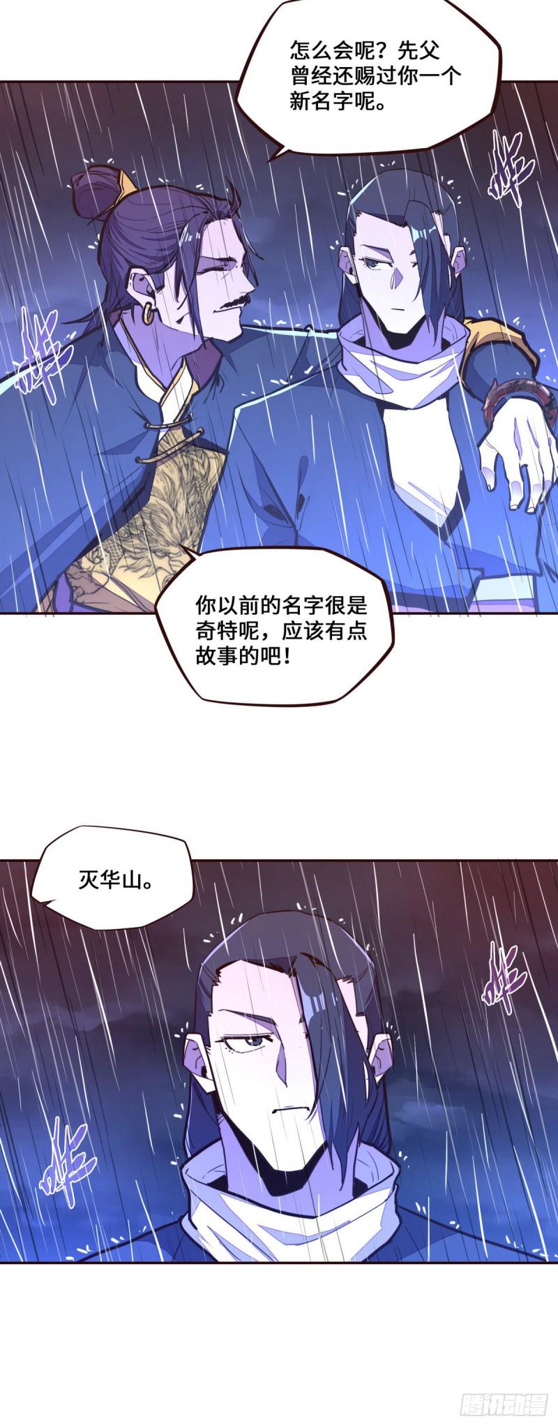 第116话6