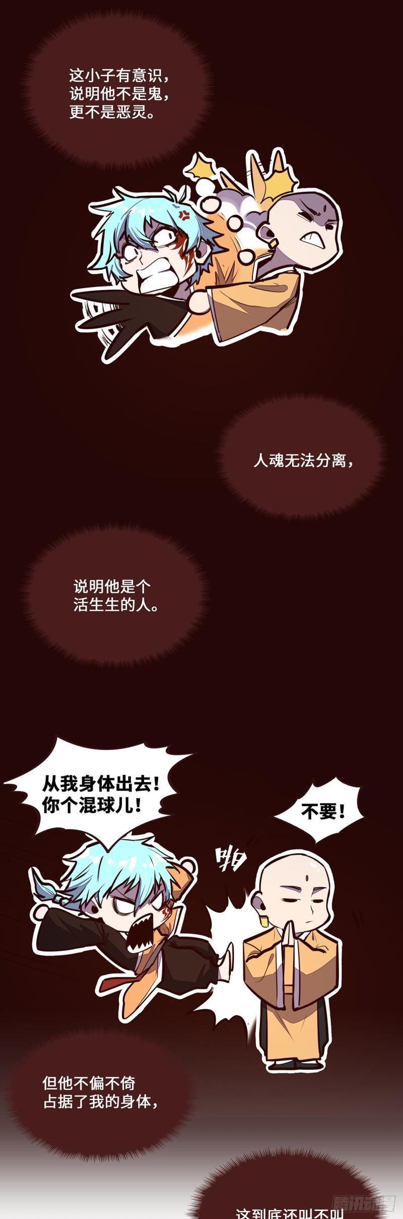 第111话5