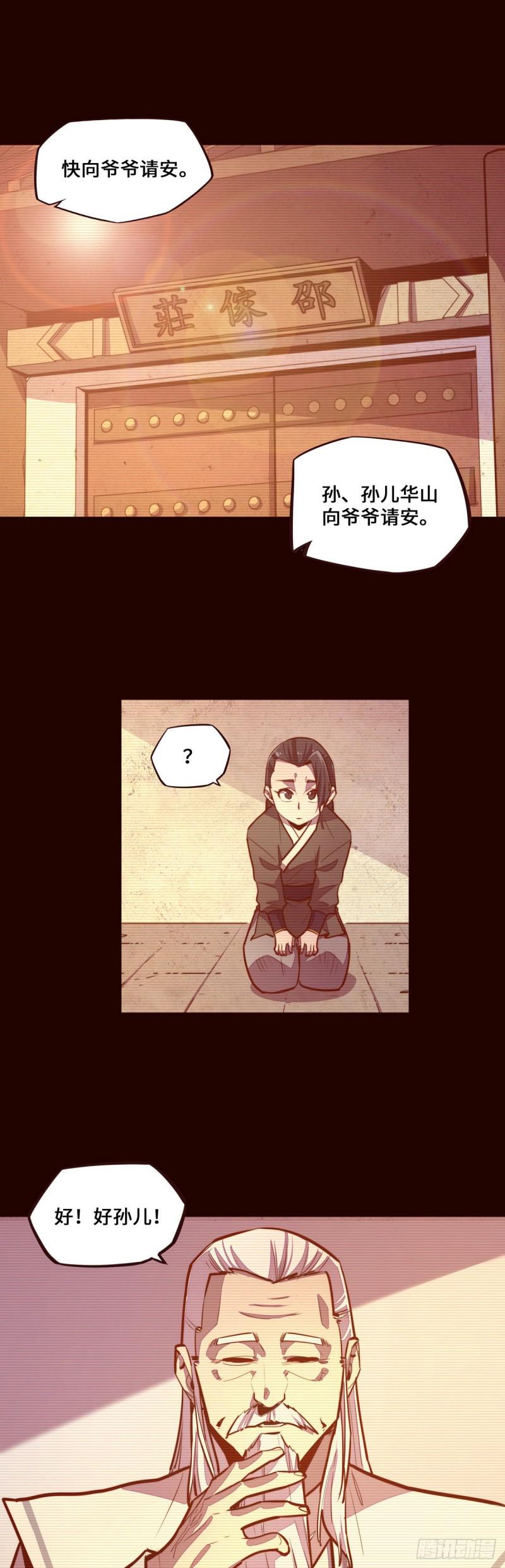 第117话7