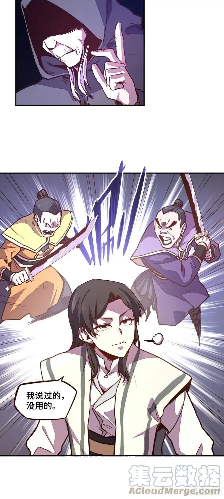 第172话8