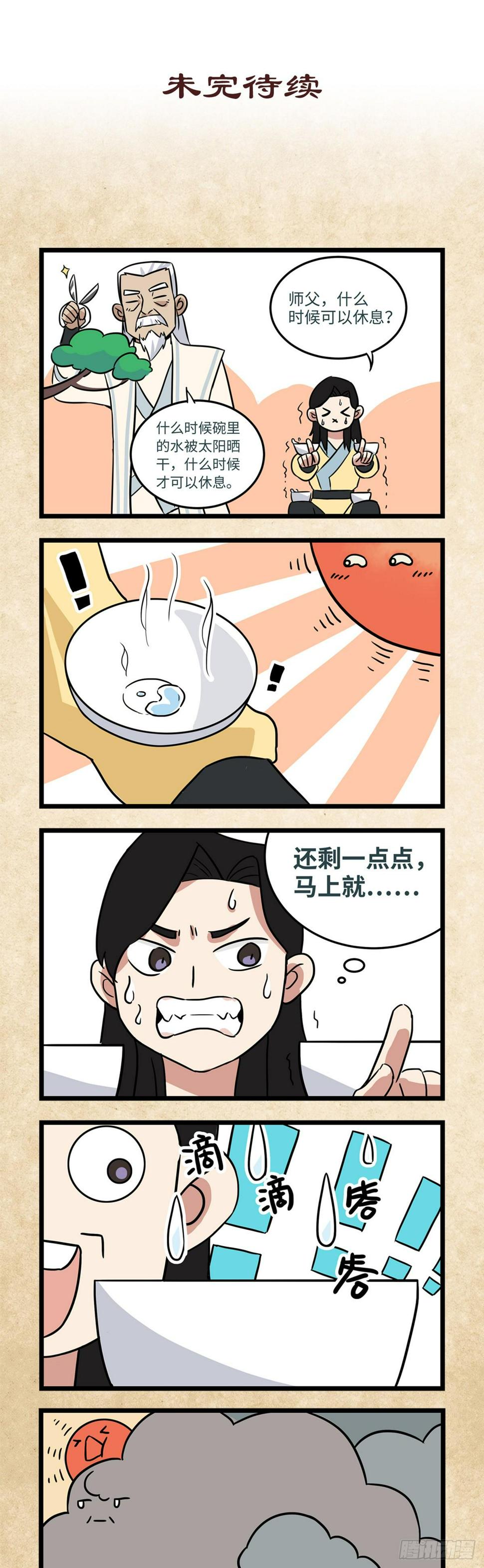 第八话30