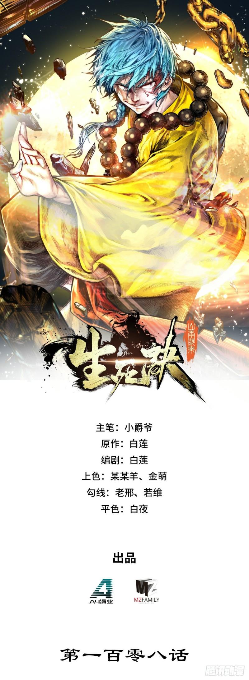 第108话0