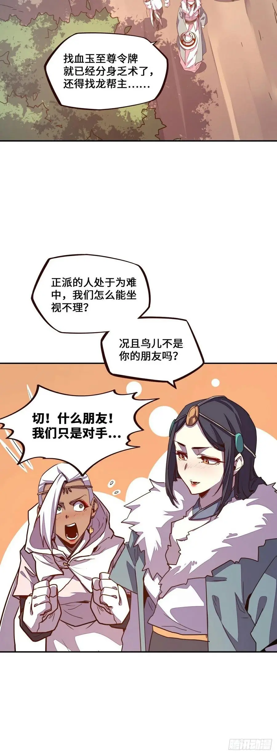 第169话21