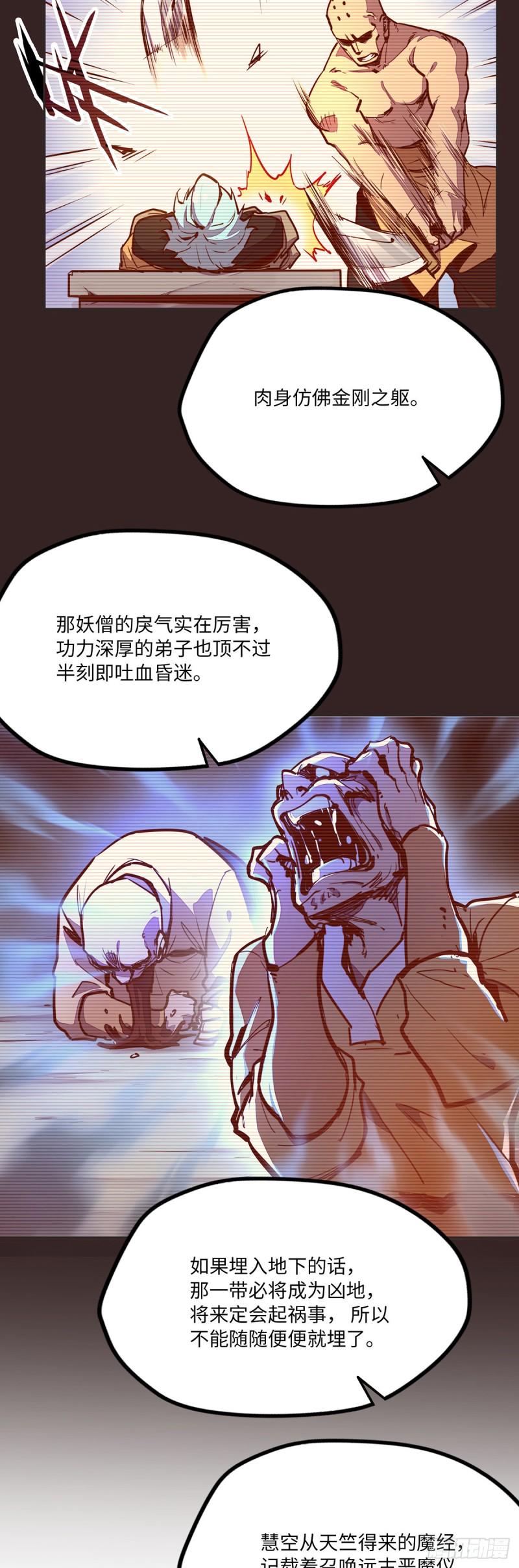 第八十话15