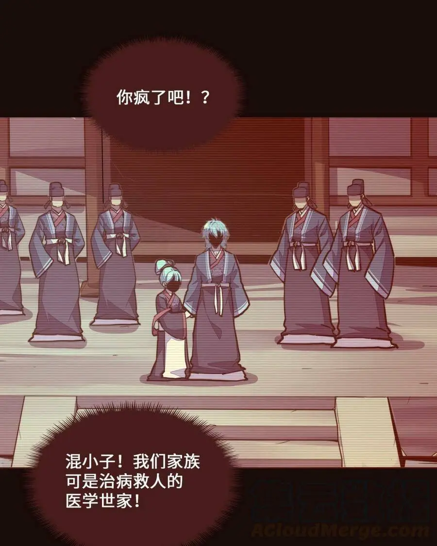 第123话24