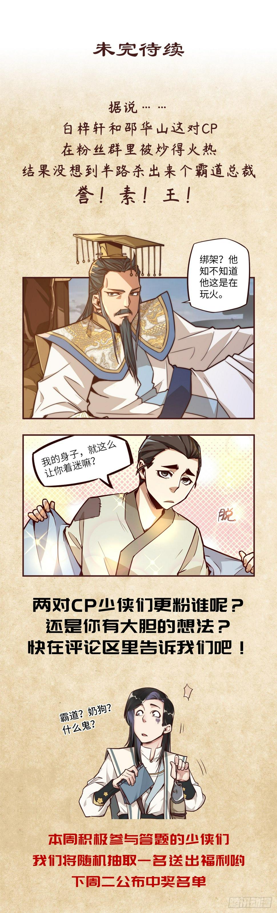 第十二话23