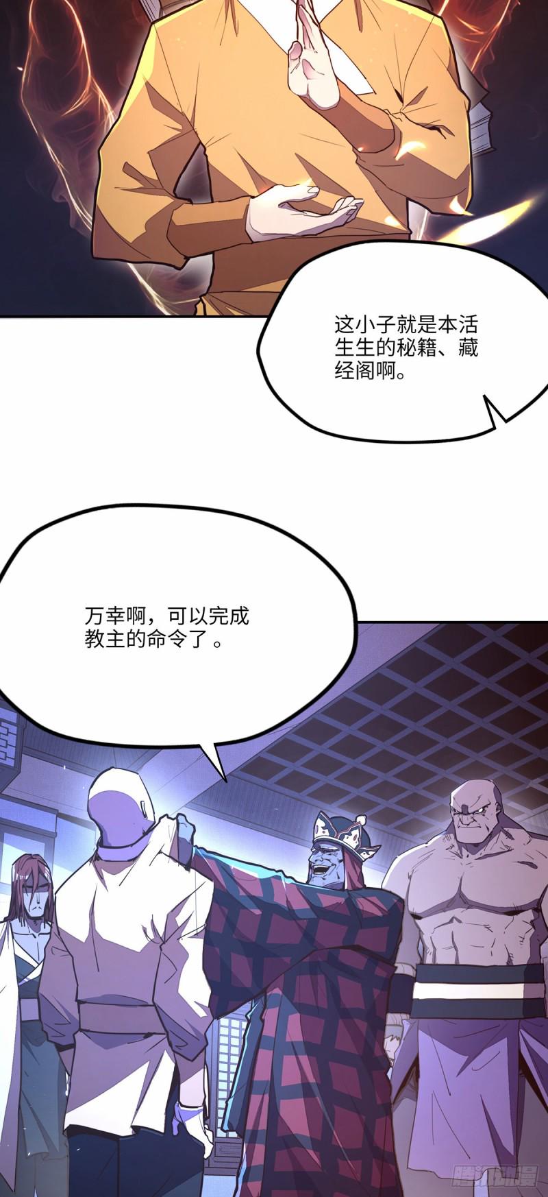 第八十三话18